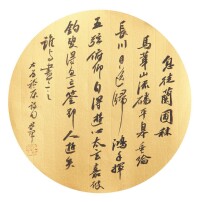 李群輝[書法家]