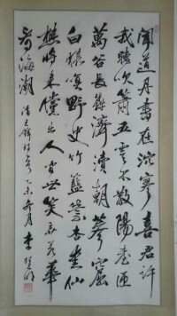 李慧明書法作品