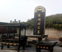 陳胡公墓
