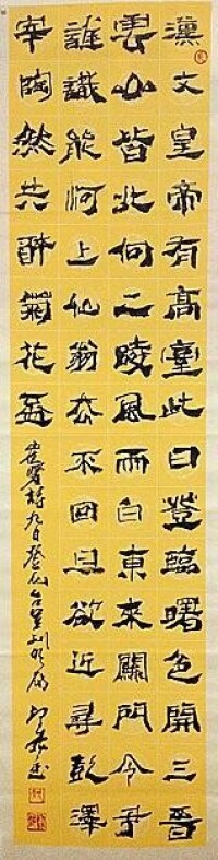 梁藝[廣東書畫藝術研究會會員]