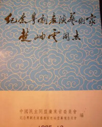 楚岫雲相關書籍