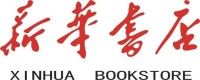 新華書店