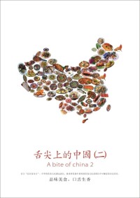 舌尖上的中國宣傳海報
