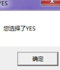 選擇Yes