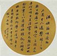 李群輝[書法家]