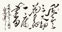 孔維陽書作“左光斗聯句”