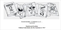 朱宣咸漫畫《艾森豪威爾主義》1957年作