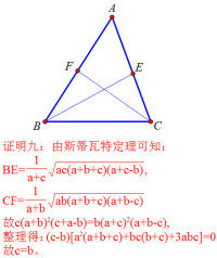 斯坦納定理