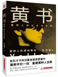 黃書的封面