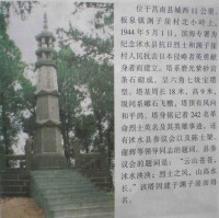 《文史春秋》的相關版面