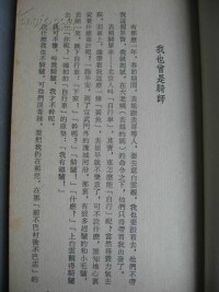 蕭銅：上京記