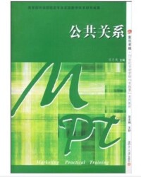 公共關係[2009年復旦大學出版社出版圖書]