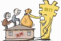 以房養老政策