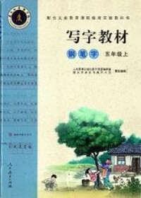 5年級上冊