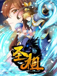 聖祖[傲天無痕著小說]