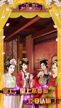 皇上吉祥遊戲截圖