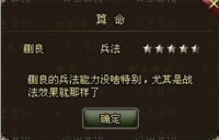 上兵伐謀軍師算命