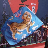 台灣民主國國旗：藍地黃虎旗，藏於台博館