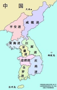 朝鮮八道