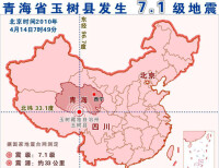 2010青海玉樹地震