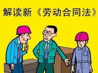 工資協議