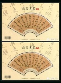台灣 D633扇面書畫郵票小全張