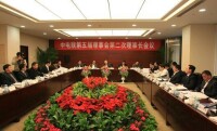 中國電力企業聯合會