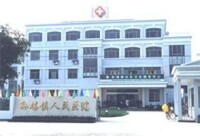 孫端鎮社區衛生服務中心