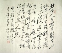 李營毛體書法欣賞