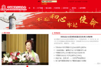 中國餐飲行業協會