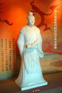 宋玉漢白玉雕像