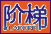 階梯教育集團logo