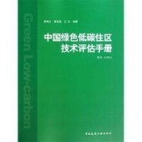 技術評估圖冊