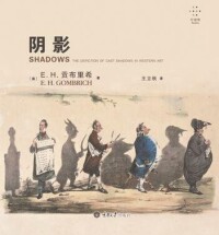 書籍《陰影》