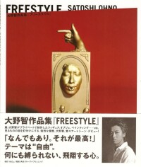 《FREESTYLE》寫真集