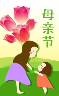 中華母親節