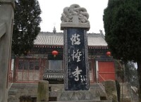 燃燈寺[陝西省寶雞市寺廟]