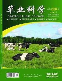 《草業科學》2012年第7期封面
