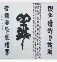 義字