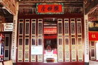 李氏大宗祠