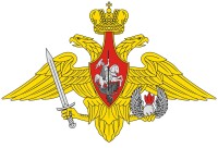 俄羅斯聯邦空降兵部隊軍徽