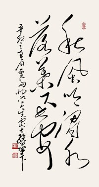 孔維陽書作“《賈島憶江上吳處士》句”