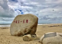 中國第一灘旅遊度假區