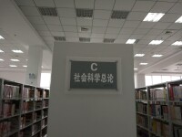 信陽圖書館