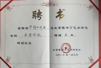 受聘證書