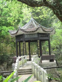 雁山園