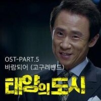 OST Part.5