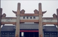 帝陵正門