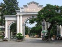 廈門大學人類學博物館