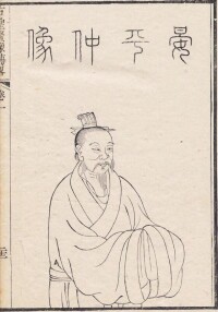 《古聖賢像傳略》（日本國立公文書館藏本）中的畫像